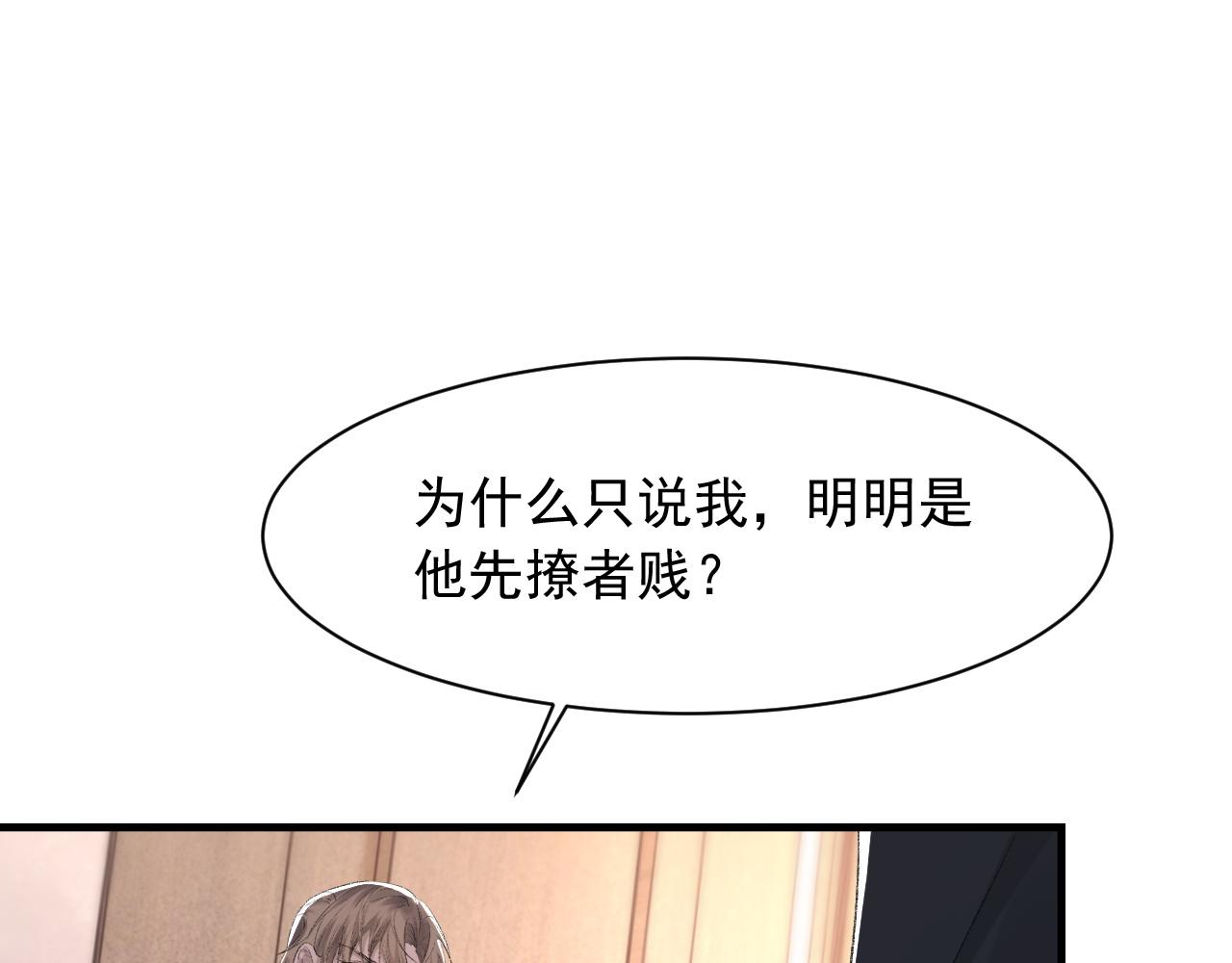 第38话 哥哥我害怕70
