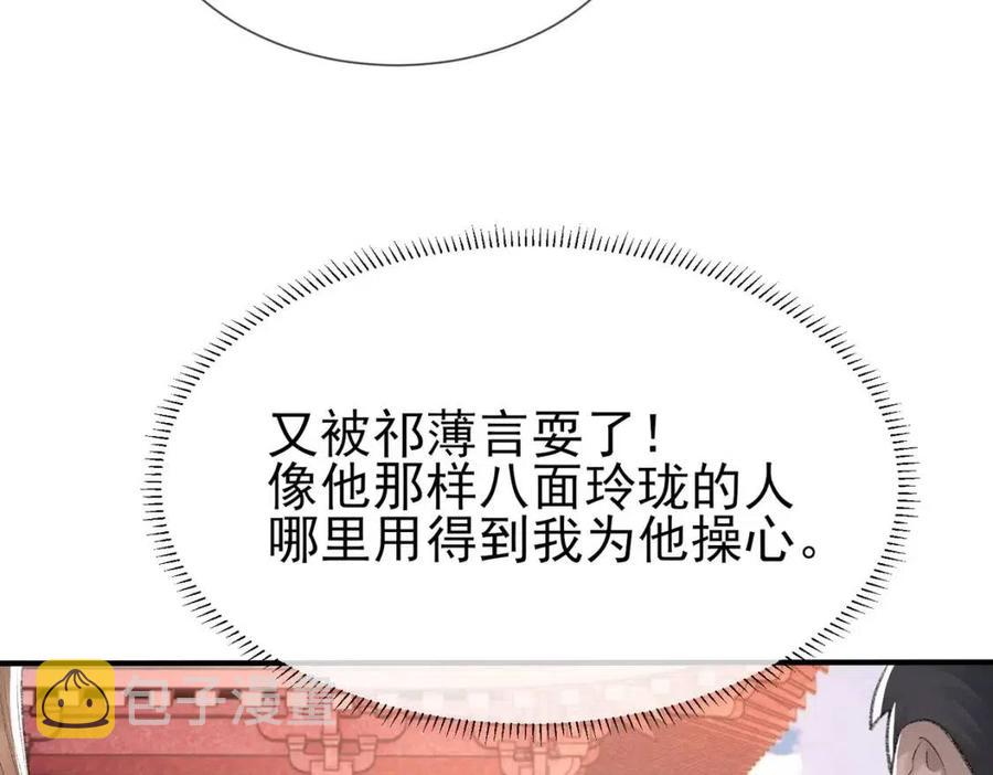 第6话 爱了你很多年86