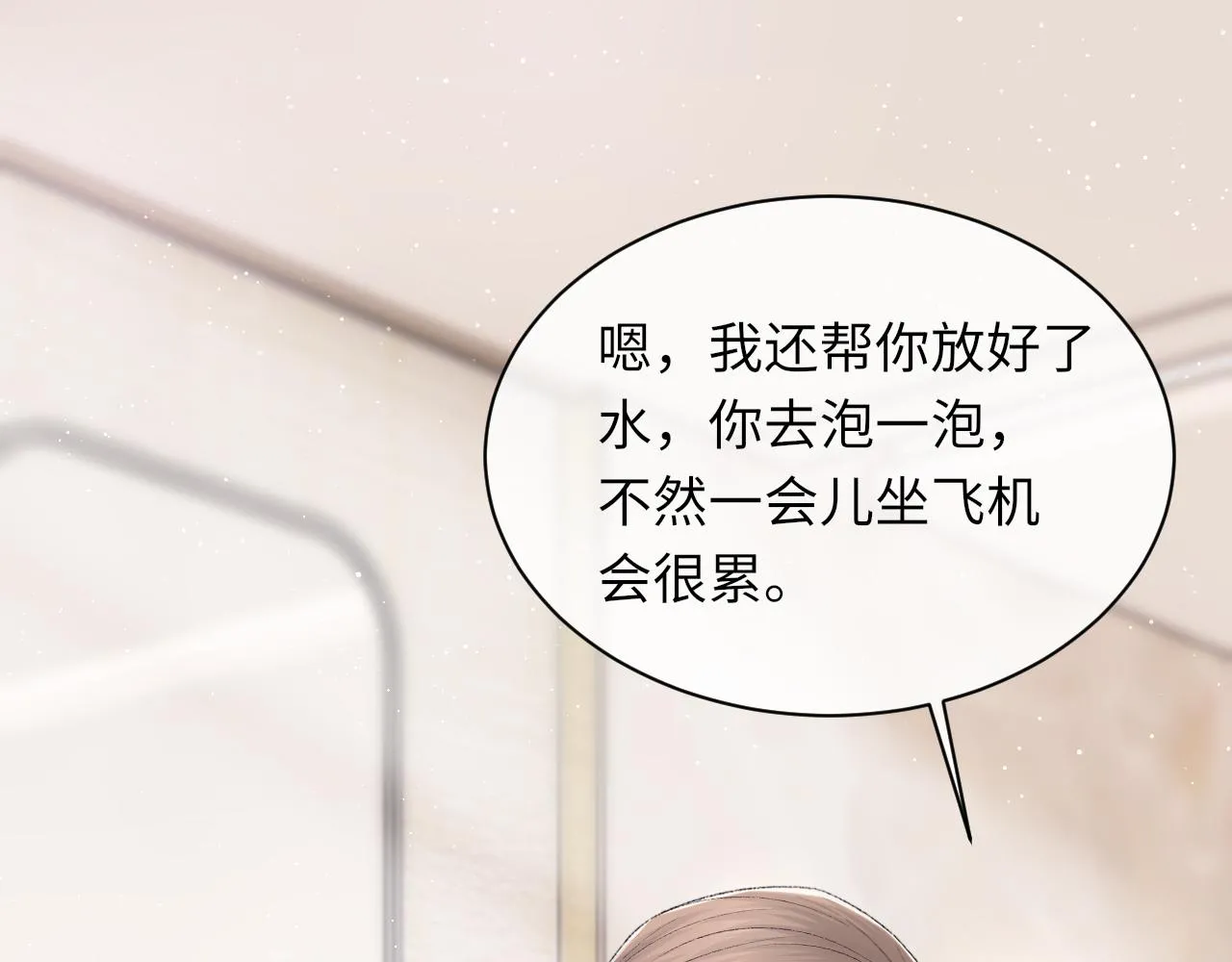 第95话 只想你一个18