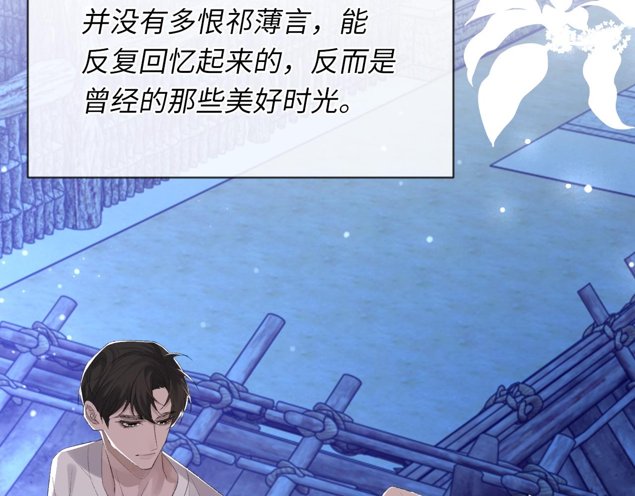 第46话 共眠10