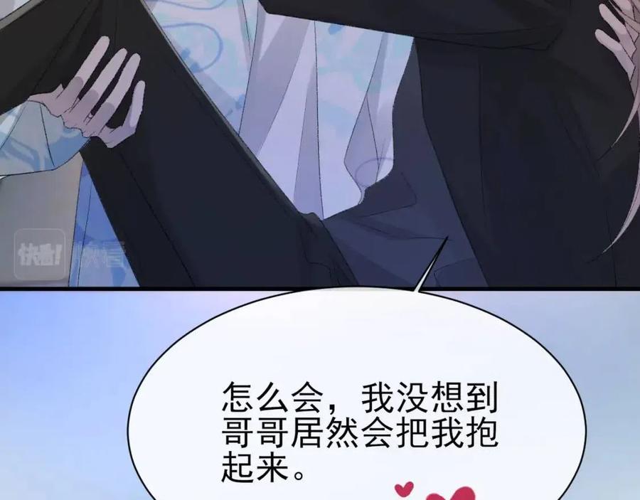 第29话 隐晦的暧昧30