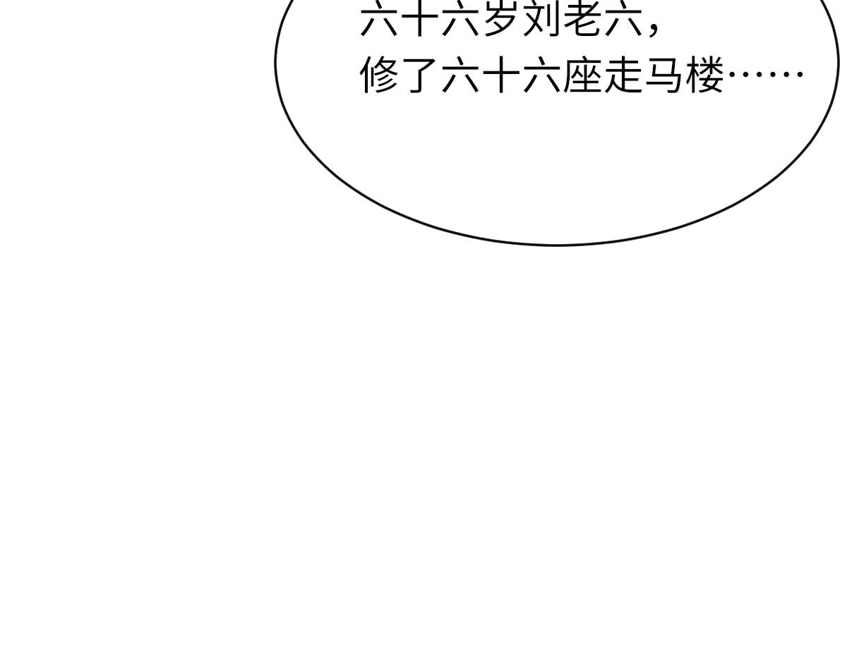 第67话 就碰一下26