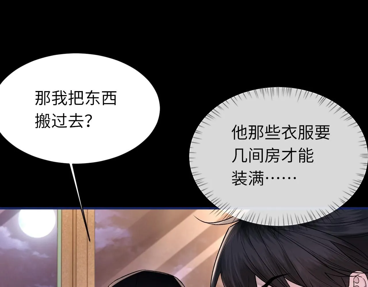 第101话 进入下一个阶段？！18