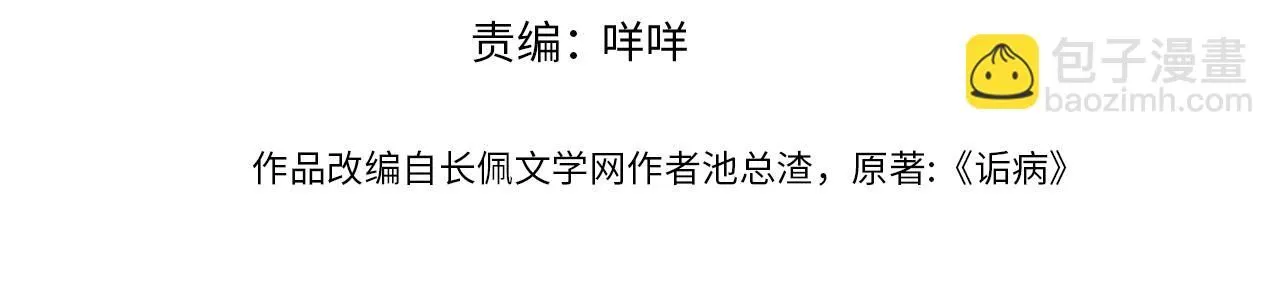 第104话 幸运符3
