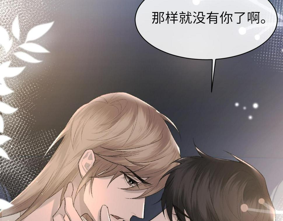 第88话 你是不是只喜欢我的脸72