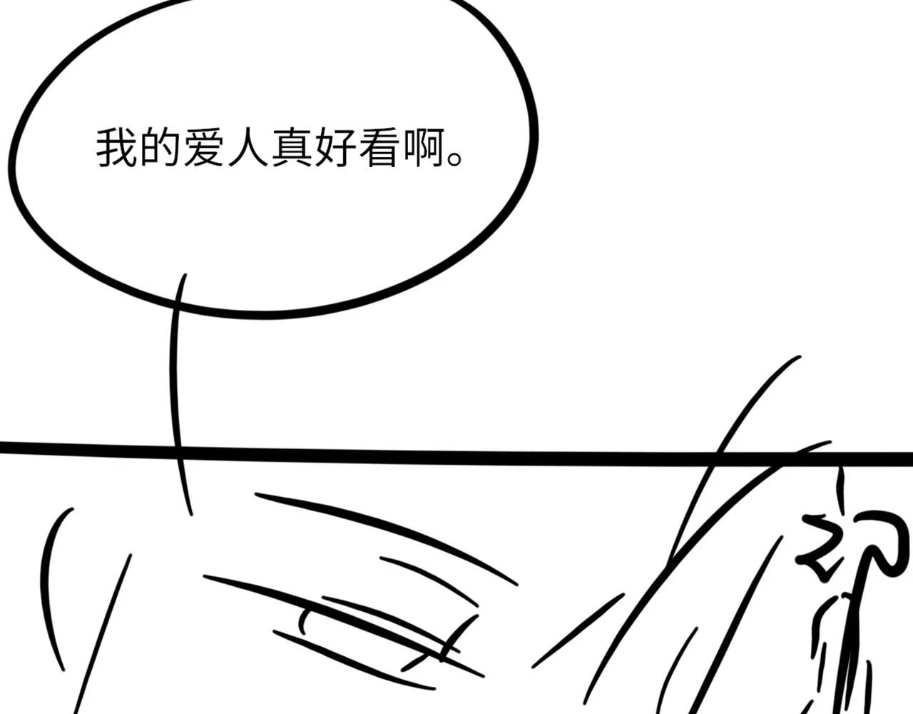 第83话 为了我，别受伤105