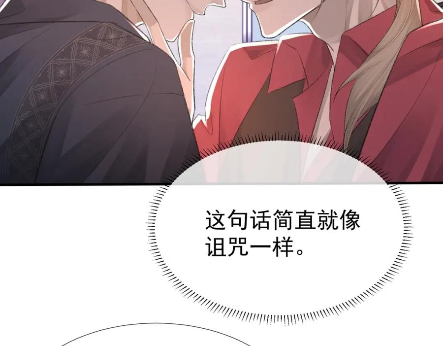 第8话 我能吻你吗？82