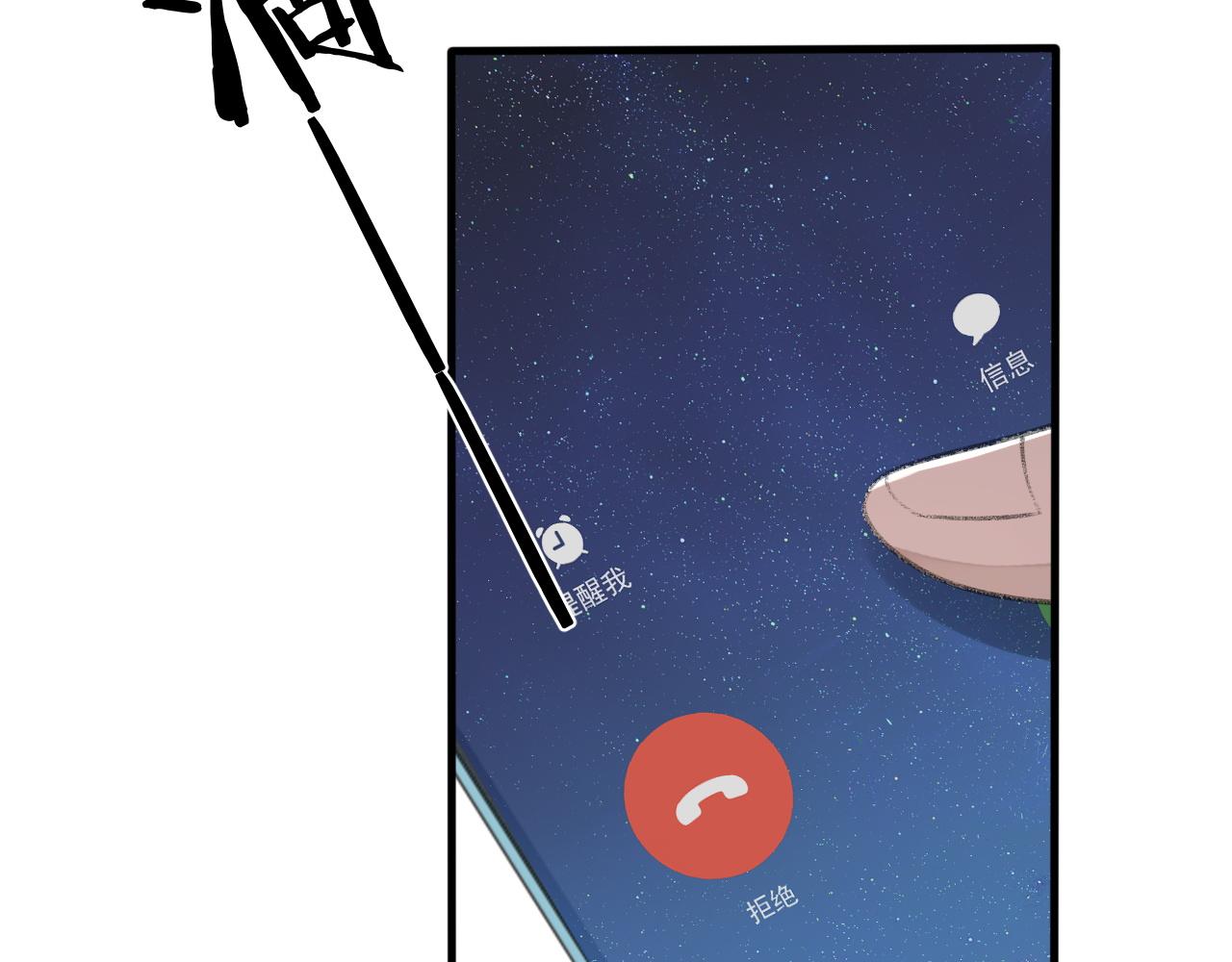 第24话 吃醋了23