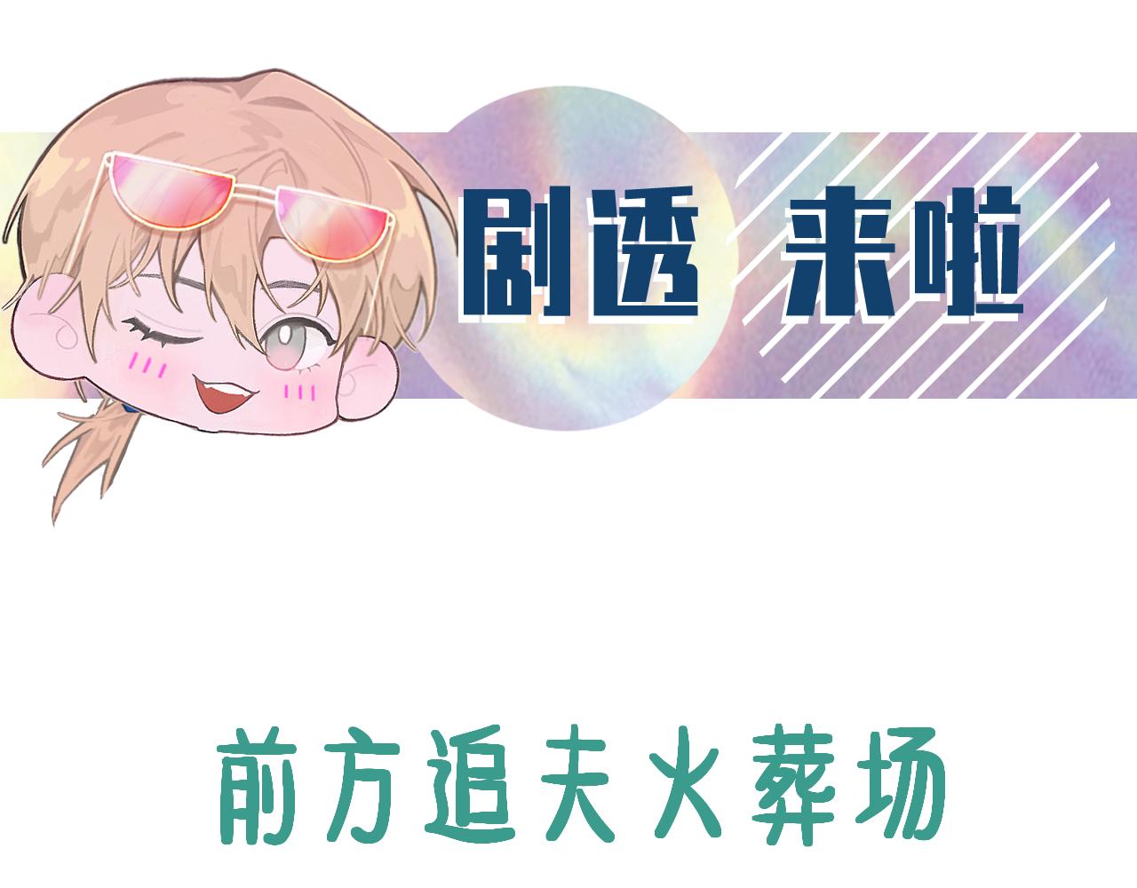 第41话 六年前的回忆110