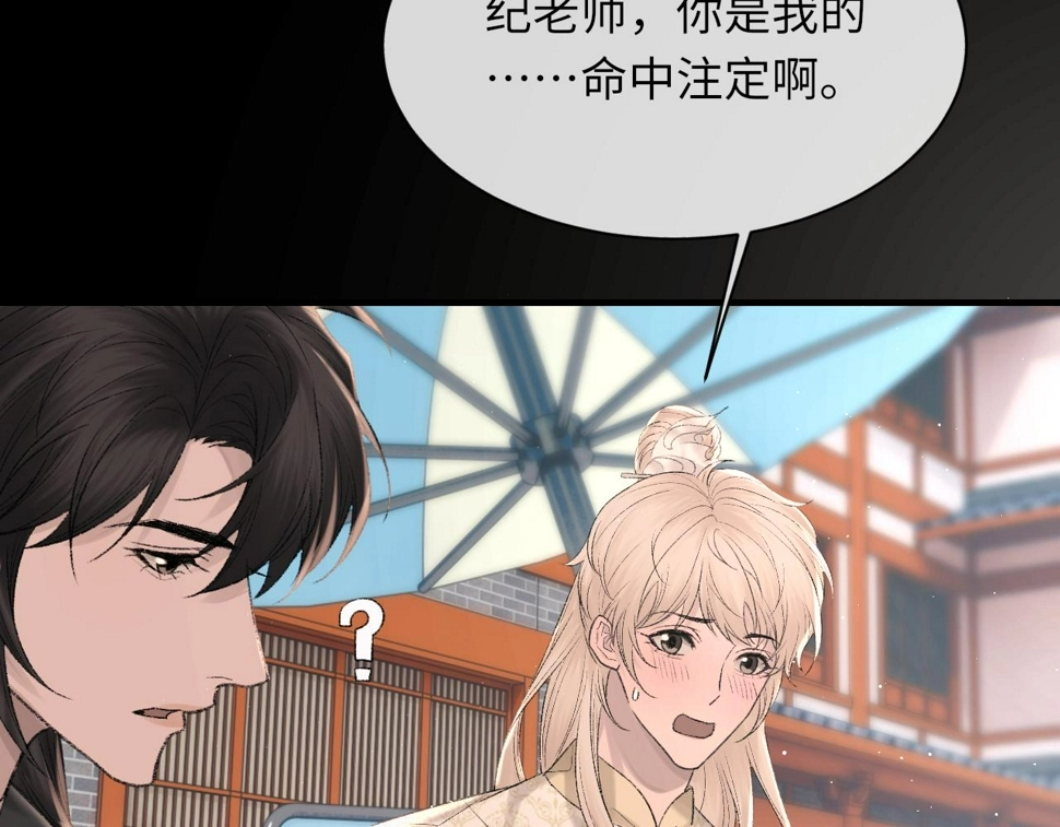第93话 命中注定的你12