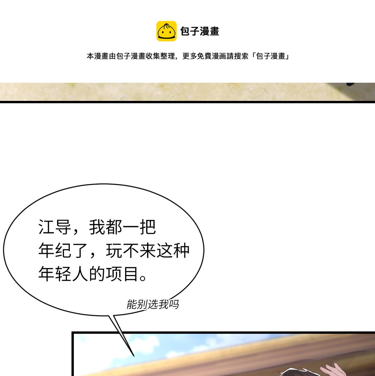 第46话 共眠96