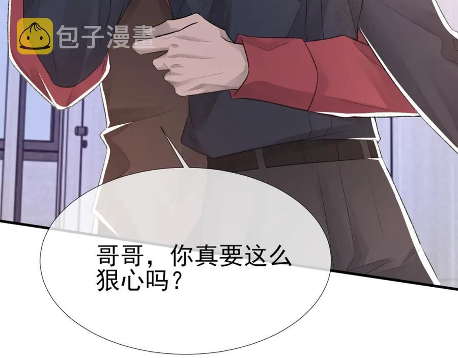 第8话 我能吻你吗？96