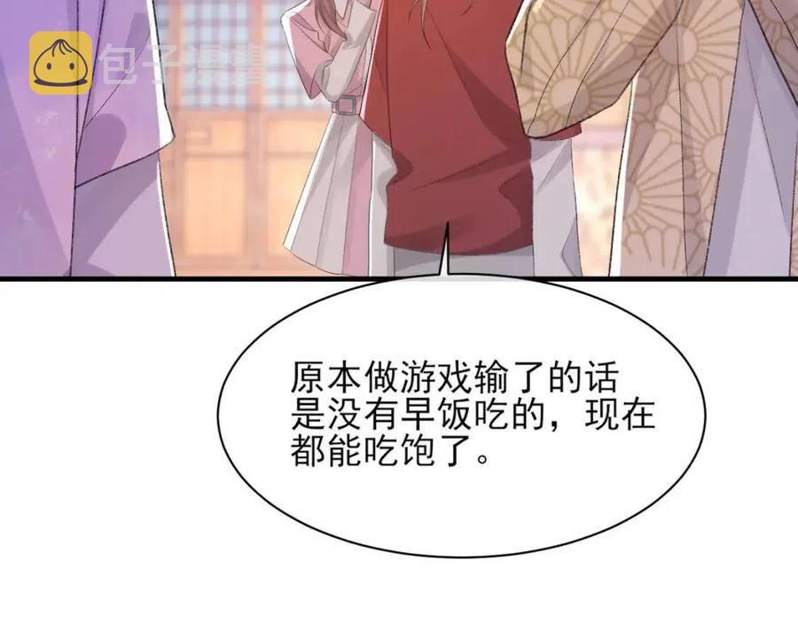 第30话 情敌出现？！35