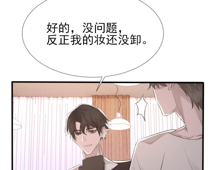 第14话 只想让你注视着我86