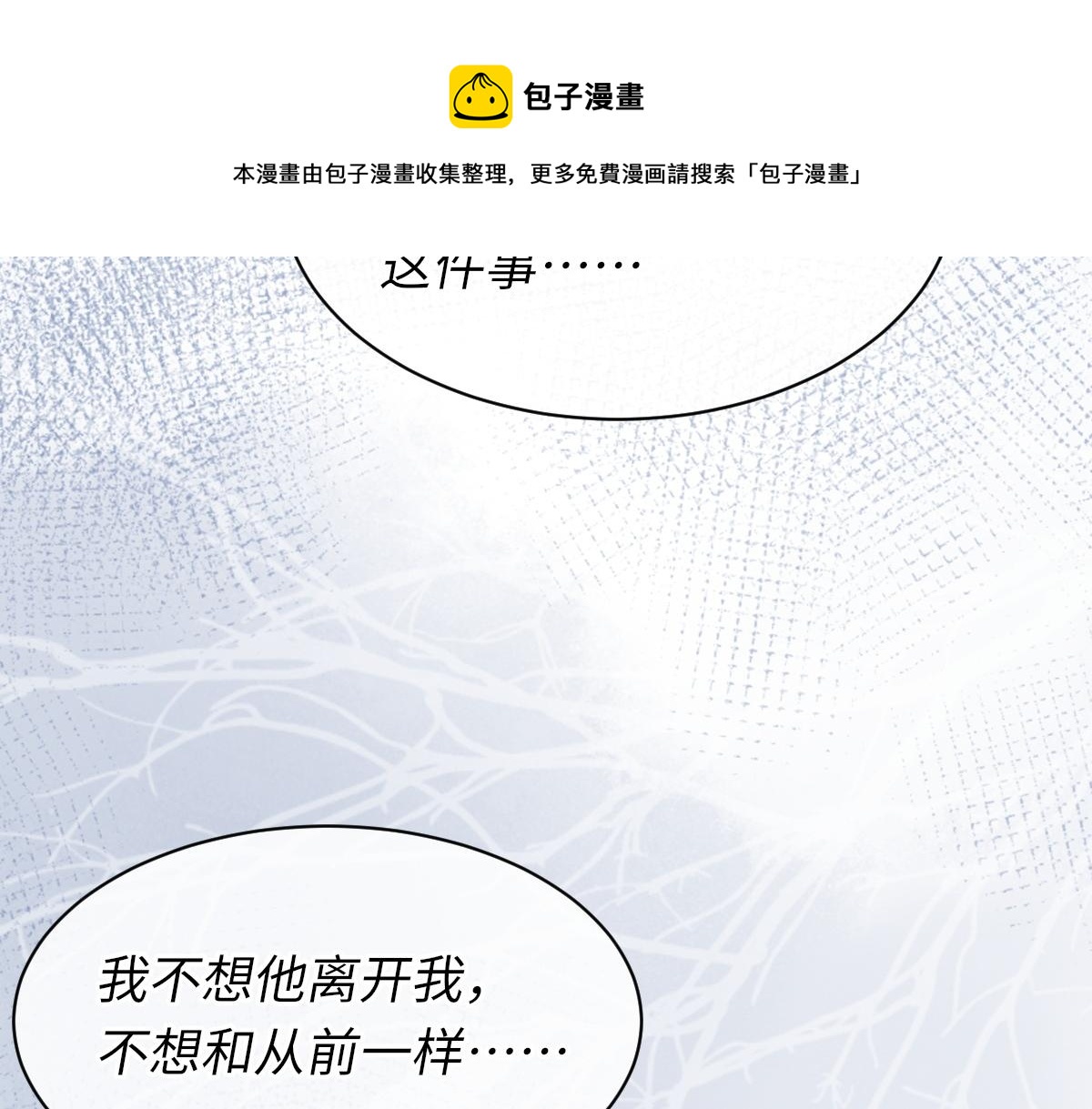 第77话 病发49