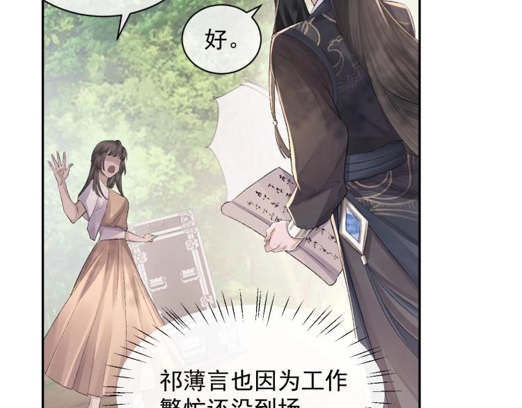 第1话 暧昧的礼物100