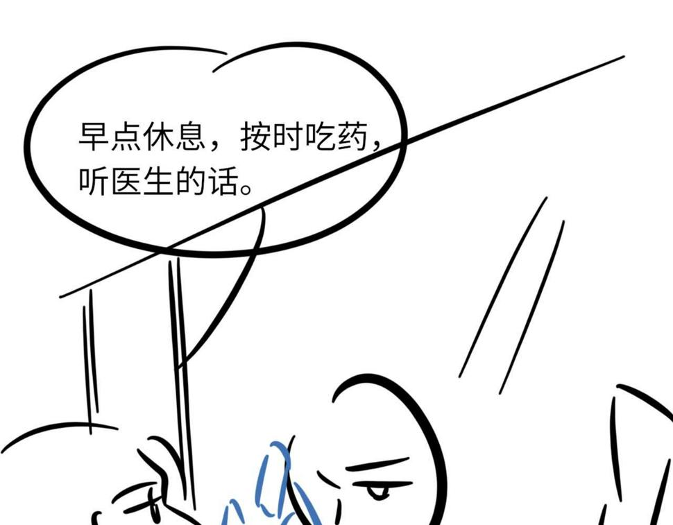 第84话 完美骗局122