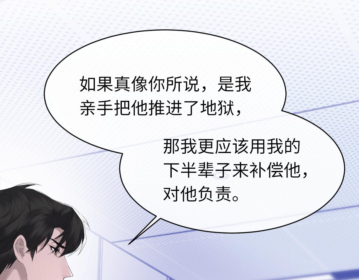第82话 是我害了他12