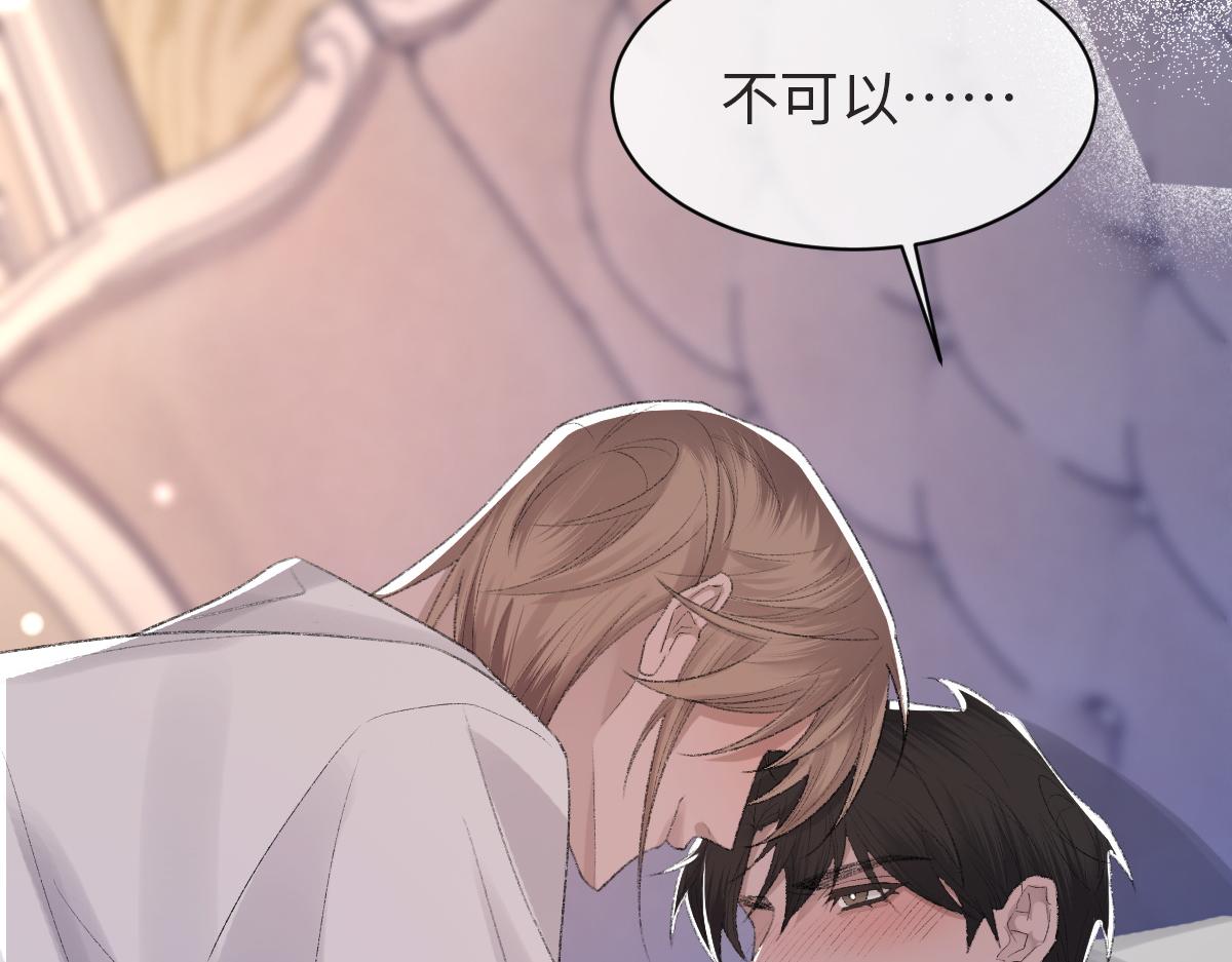 第61话疯狂的易感期30