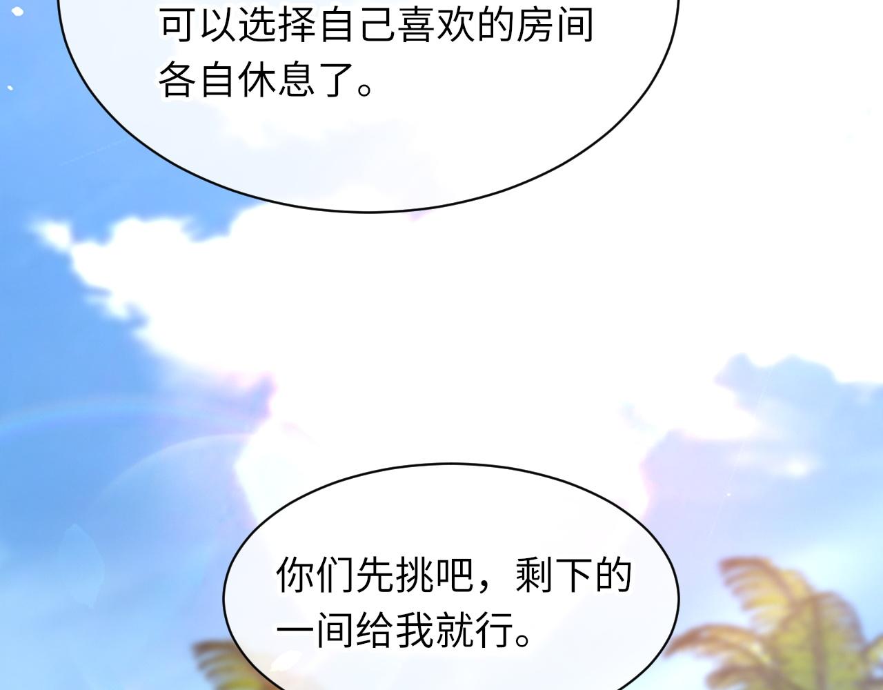 第60话爱巢14