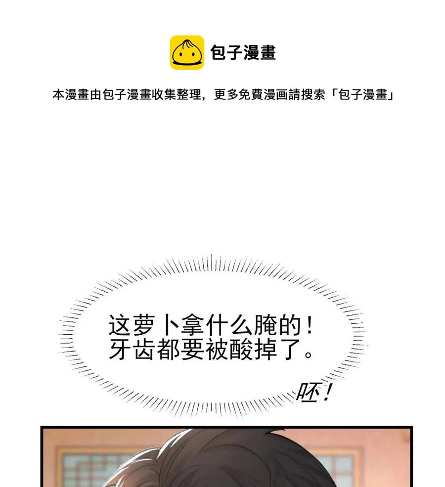 第30话 情敌出现？！63