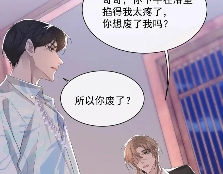 第28话 别再招惹我24