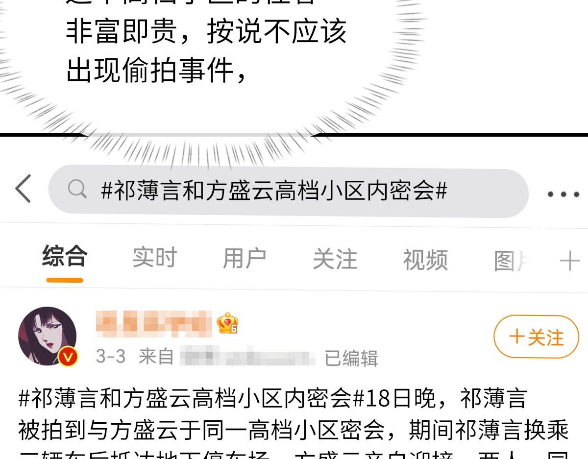 第69话 绯闻83