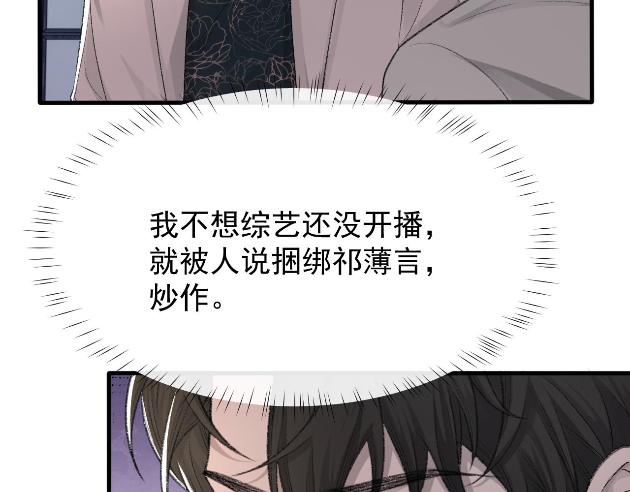 第16话 默契的两人76
