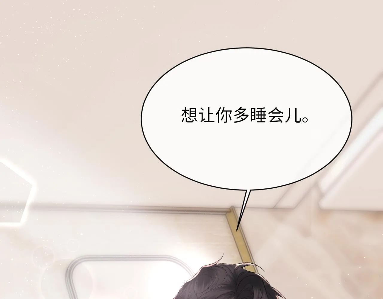 第95话 只想你一个13