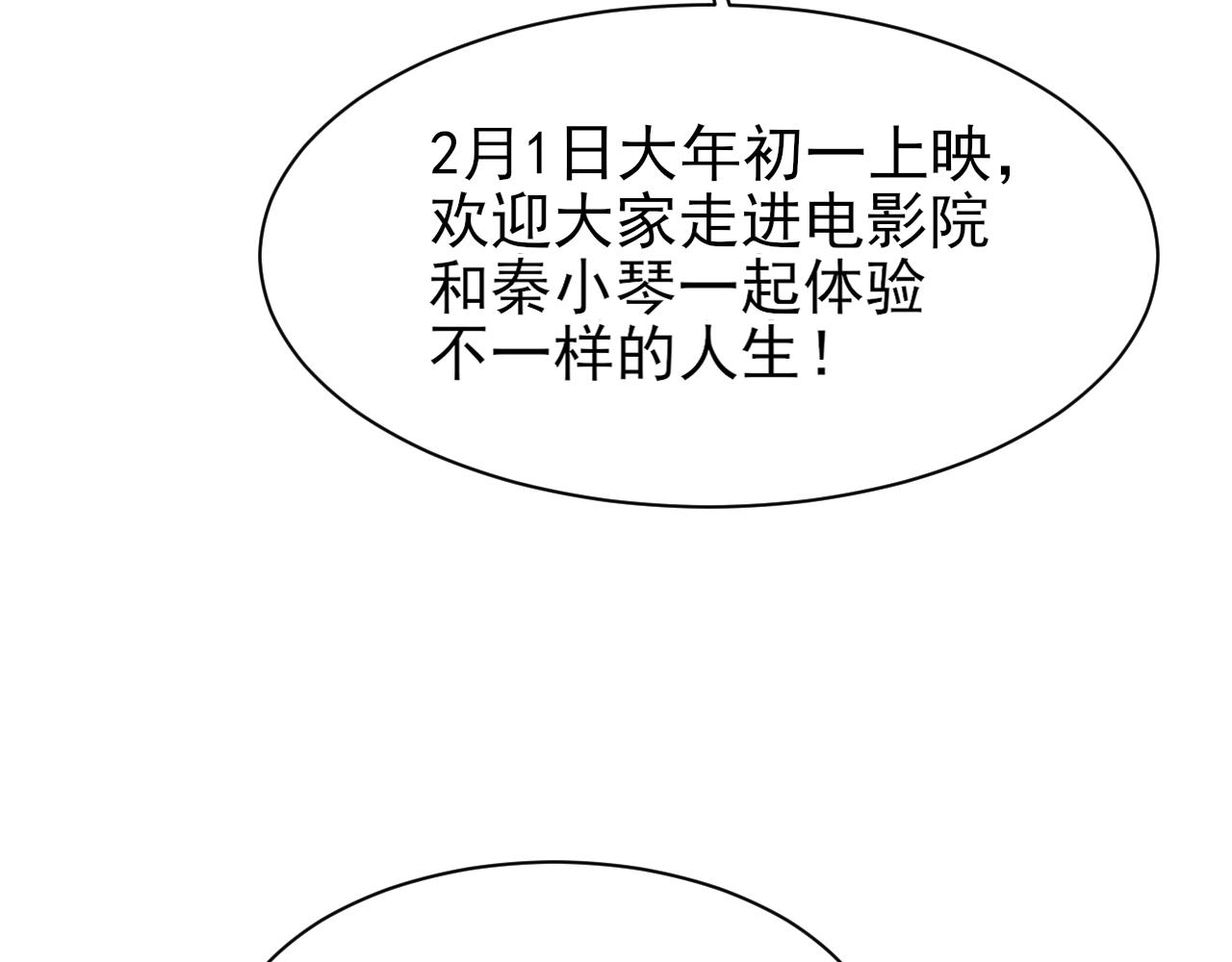 第31话 手滑了23