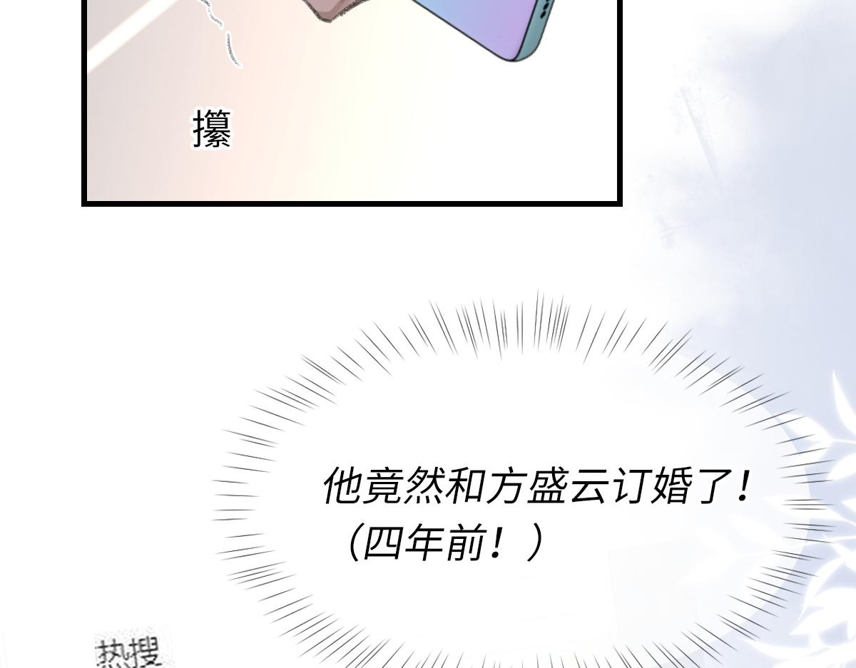 第76话 他和别人订婚了48