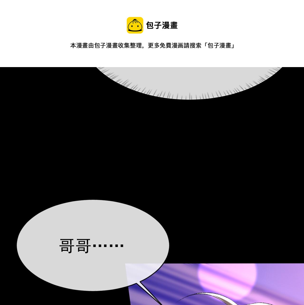 第41话 六年前的回忆56