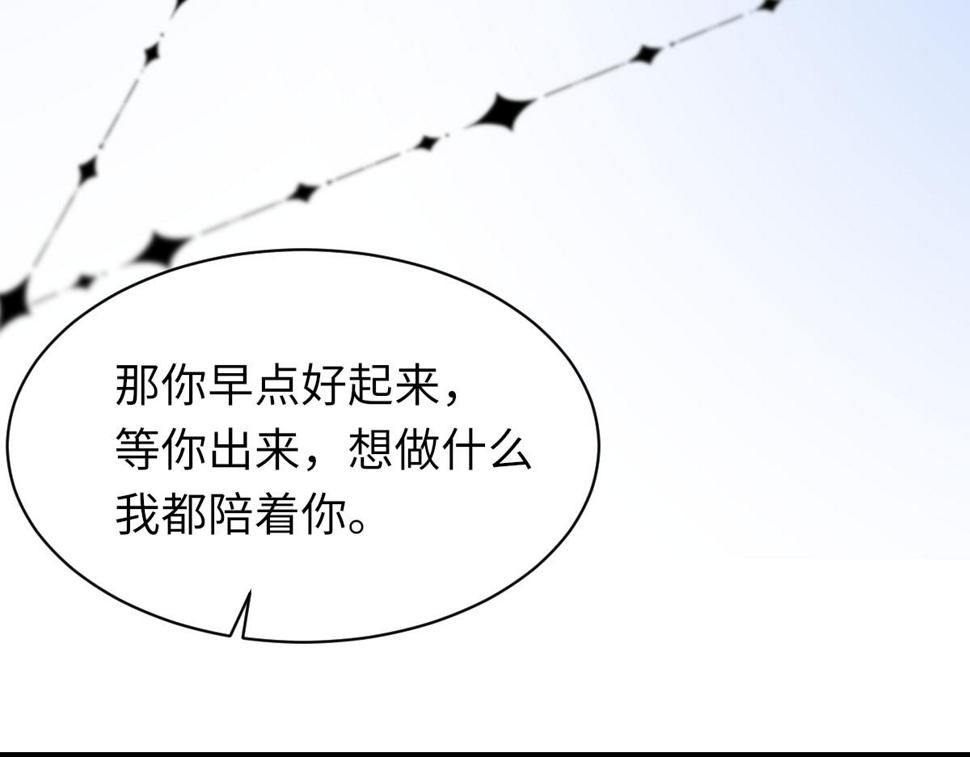 第85话 深夜幽会68