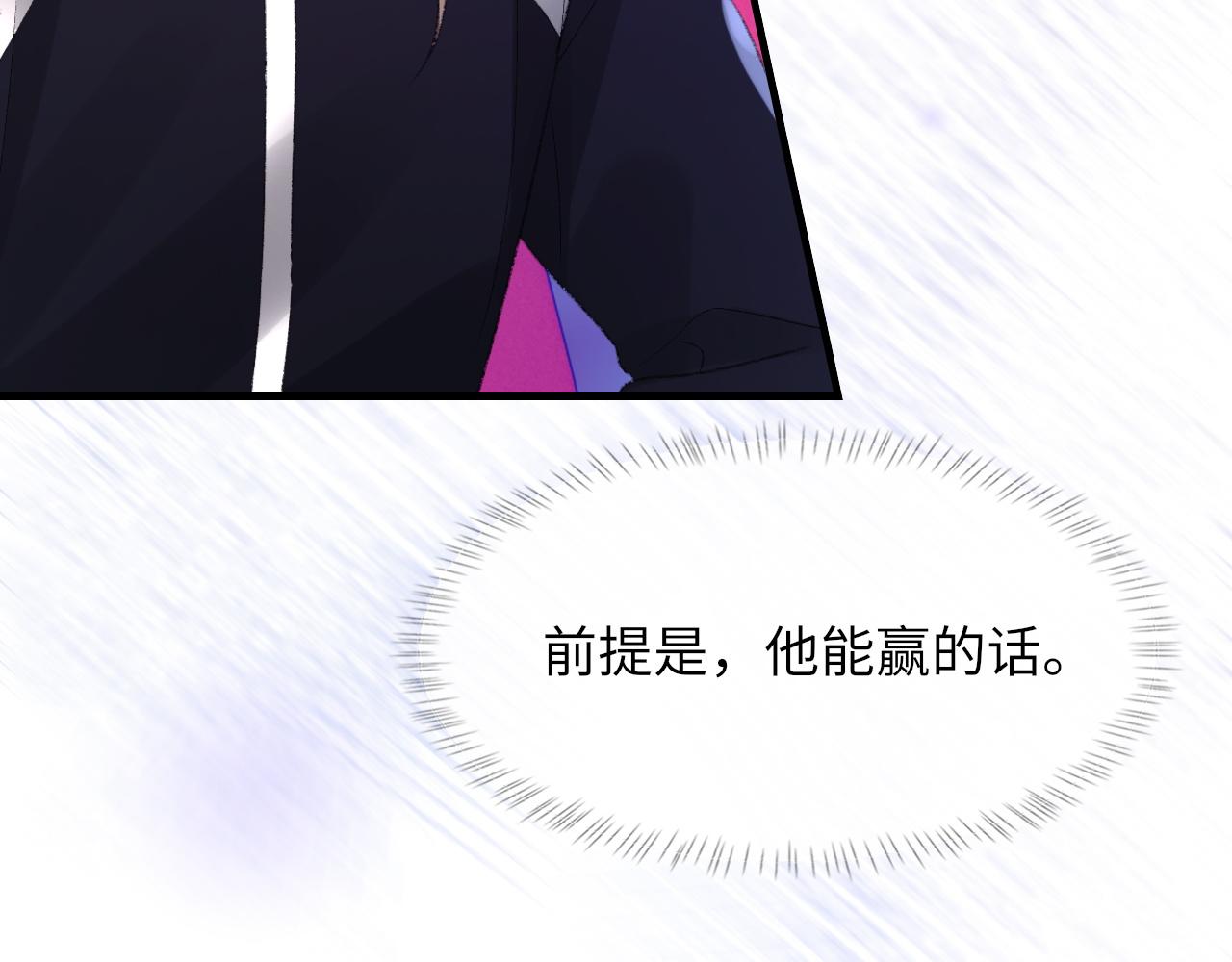 第50话 疯狂浪漫的吻83