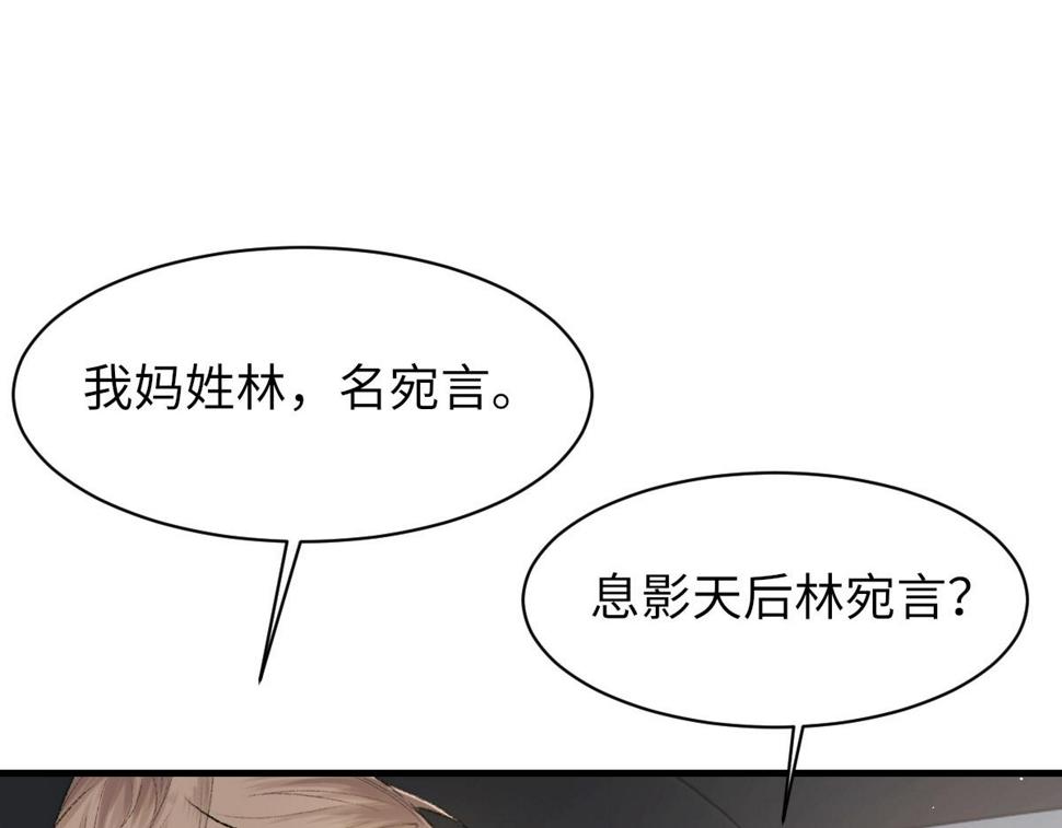 第88话 你是不是只喜欢我的脸69