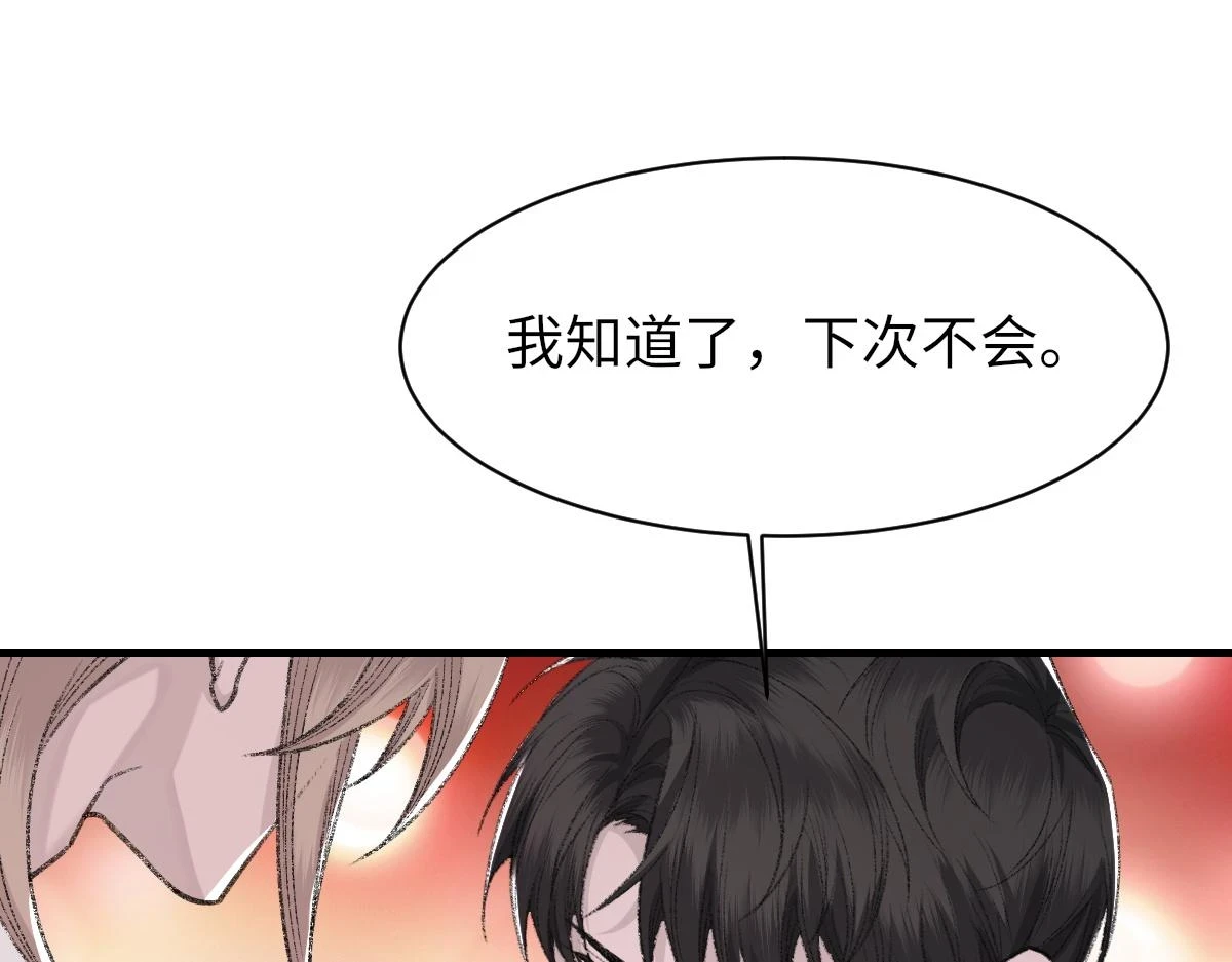 第83话 为了我，别受伤79