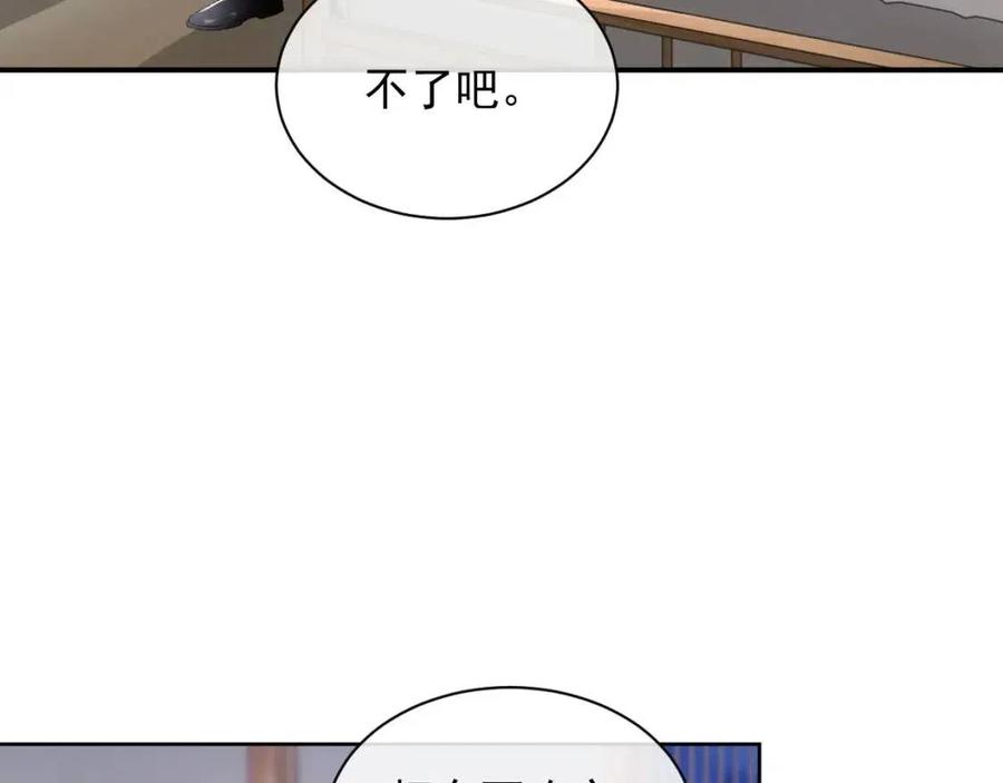 第28话 别再招惹我49