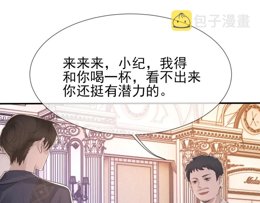 第8话 我能吻你吗？20