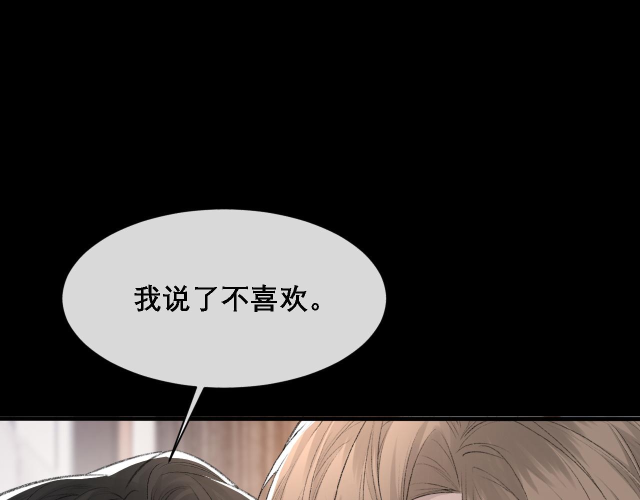 第36话 两人之间的裂痕67