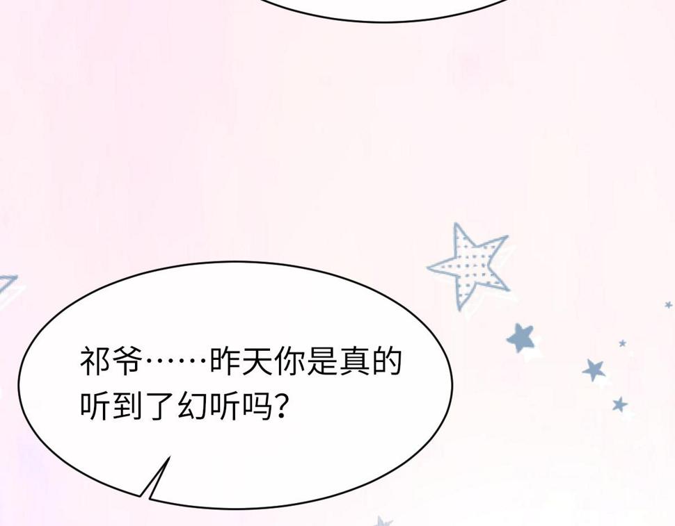 第84话 完美骗局38