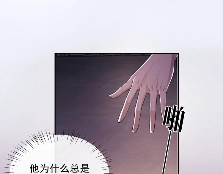 第1话 暧昧的礼物80