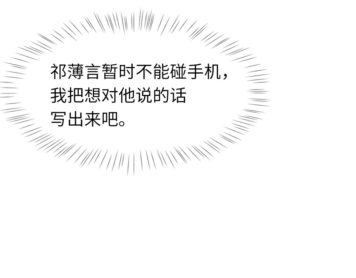 第81话 是你送他下地狱的83
