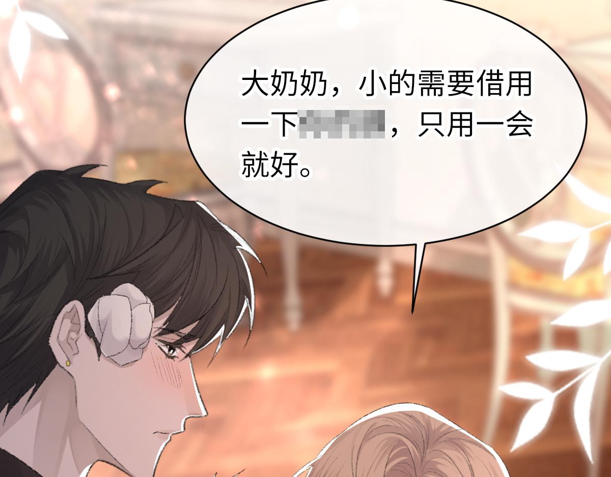 第66话 丝袜的新用途51