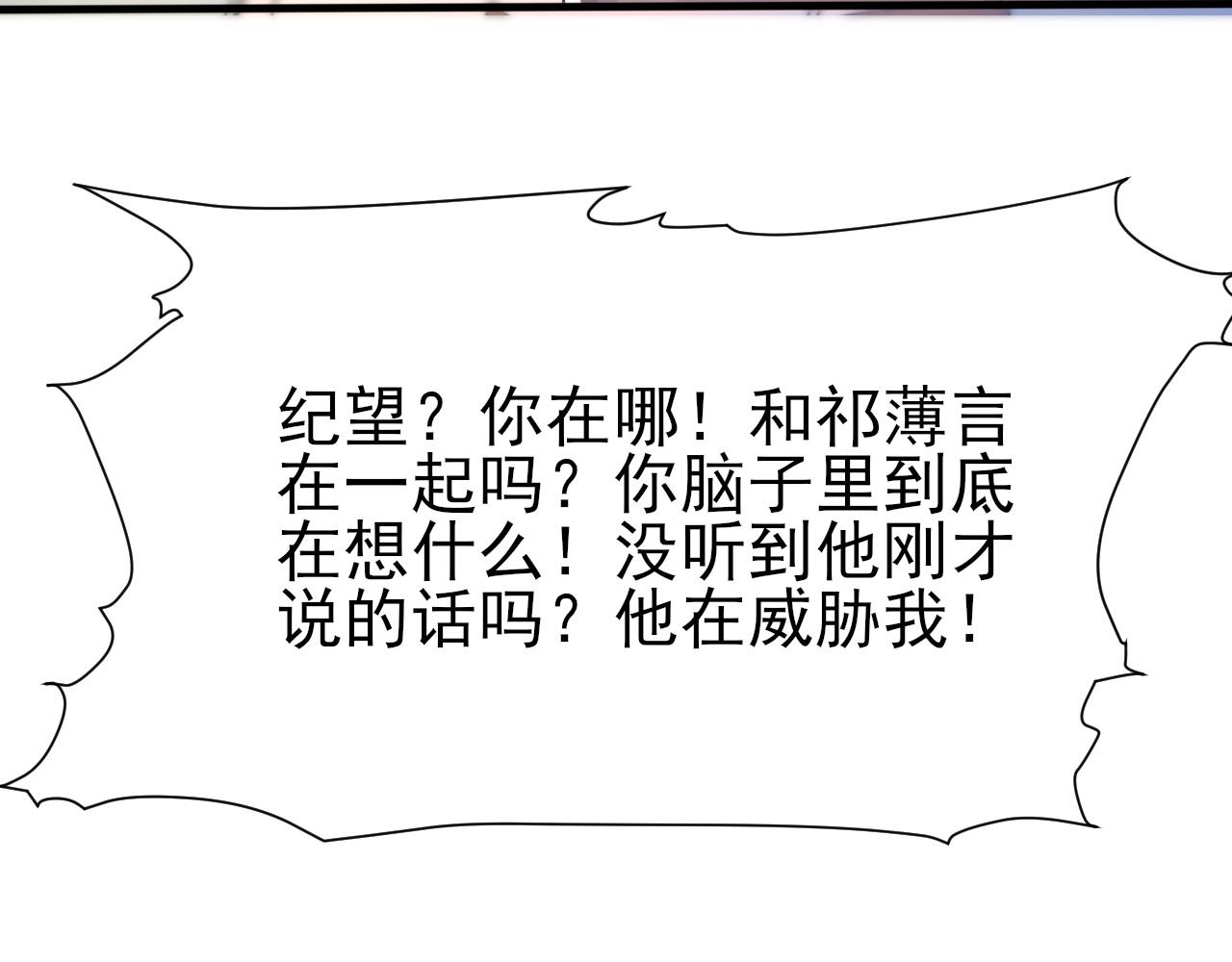 第24话 吃醋了50