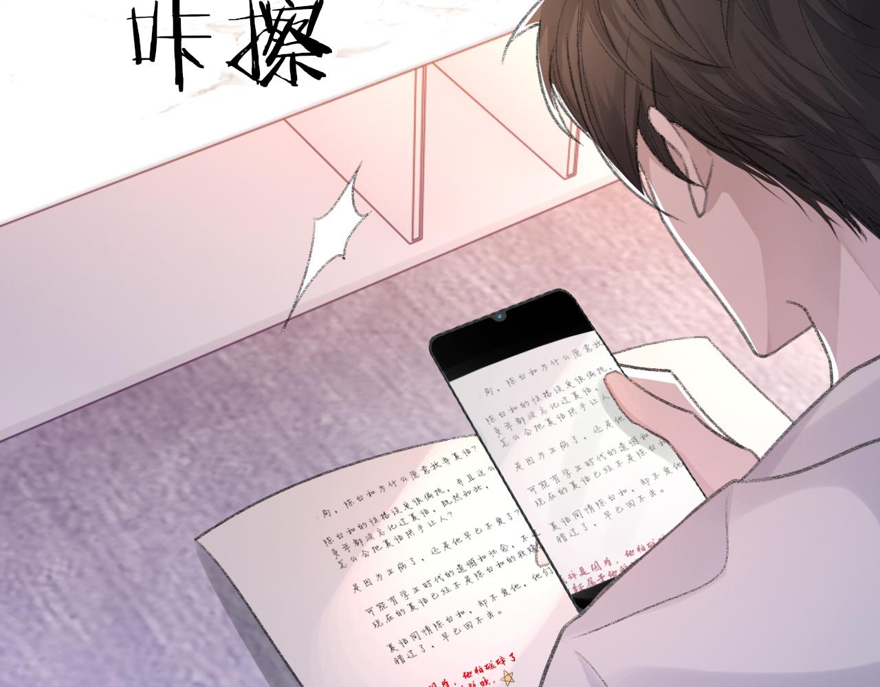 第55话我爱他74