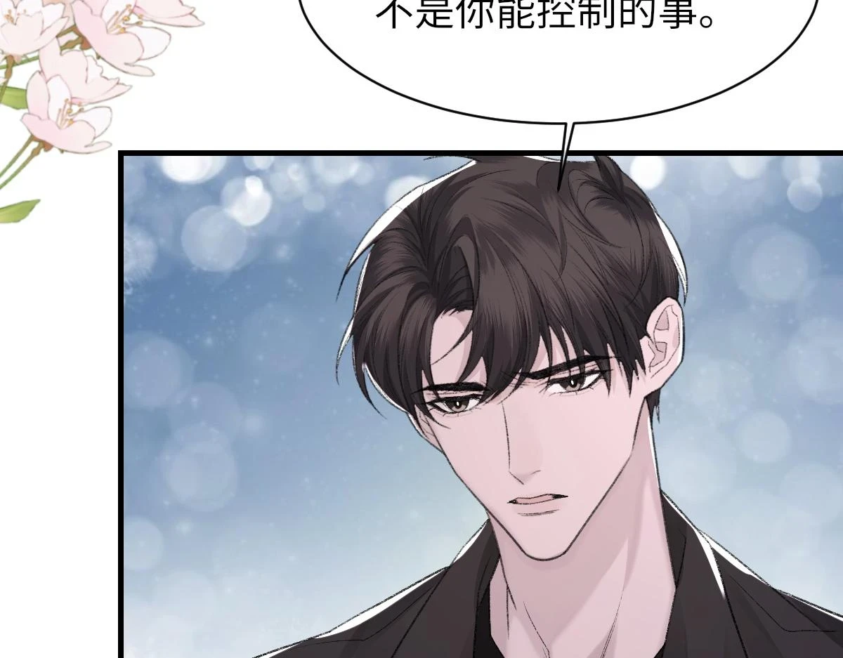 第83话 为了我，别受伤73