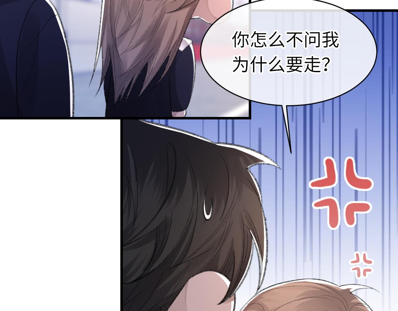 第51话 这次换我追你58