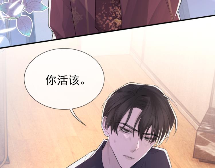 第5话 冒犯6