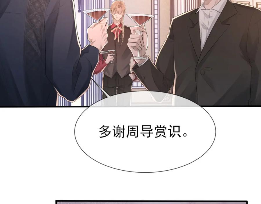 第8话 我能吻你吗？21