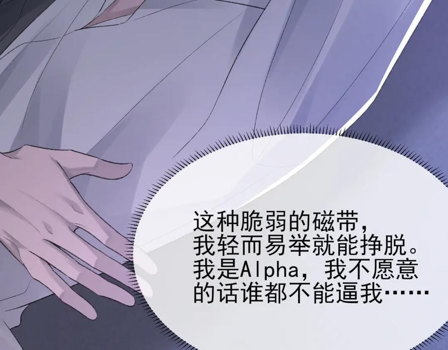 第9话 磁带的秘密62